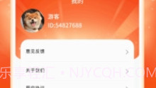 好运点点V1.0.2.2023.1212.14截图