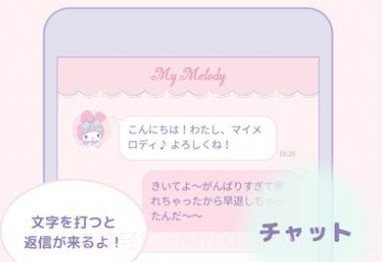 和美乐蒂一起v1.16截图