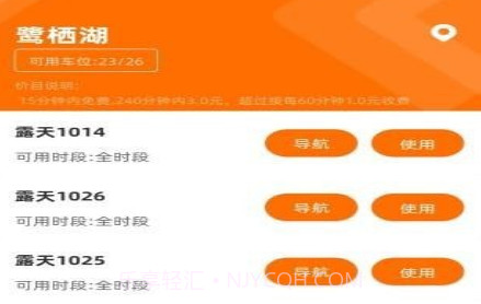 闲狐共享v2.0.20截图