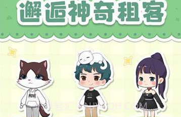 我是大房东内置菜单V2.204.277.15截图