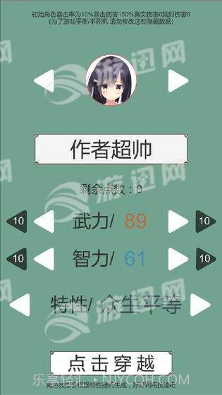 回到三国21.16截图