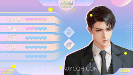 女寝皆是修罗场APPv2.16截图