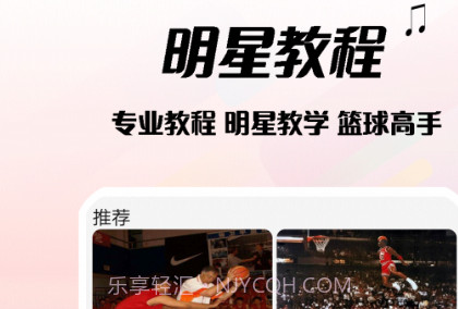 篮球手册v1.18截图