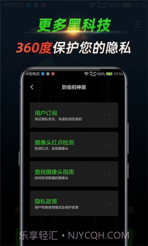 探针1.2.0.0831截图