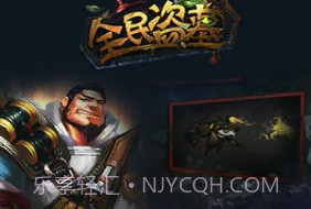 全民盗墓V1.13截图