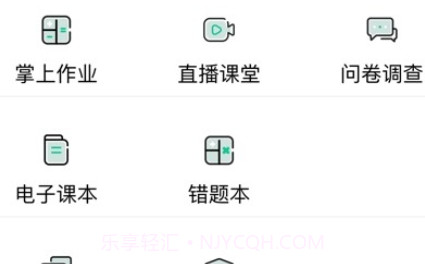 文通云学生端v1.0.21截图