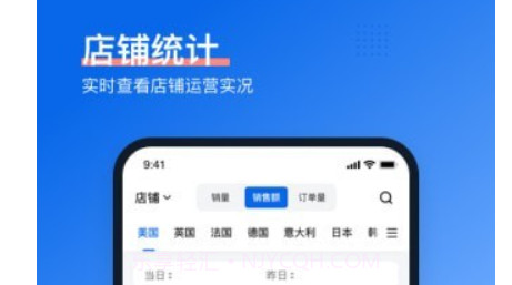 领星ERPv1.1.20截图