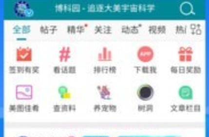 博科园v1.600.19截图