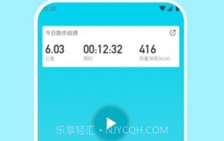 如益运动v1.0.23截图