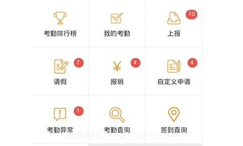 正点办公v4.9.18截图