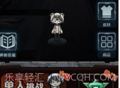 猎杀宿舍v1.17截图