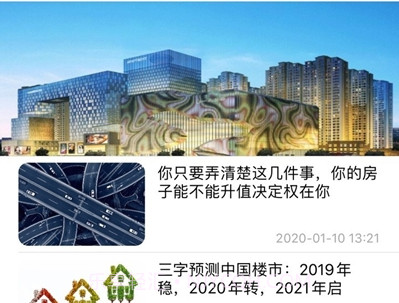 全民好房v1.17截图