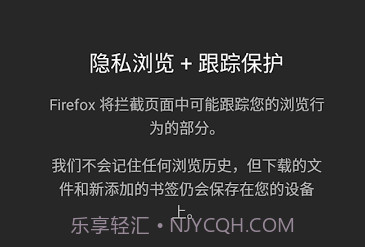 Firefox手机浏览器v68.8.14截图