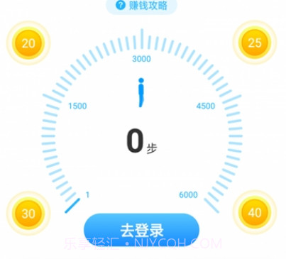 散步宝(散步赚钱)v1.0.22截图