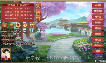 皇帝成长计划2内购V1.0.16截图