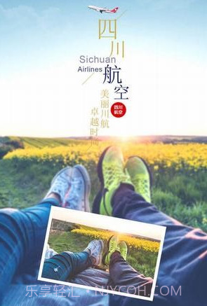 成都航空v5.18.29截图