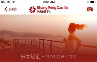 尚朋高科V1.15截图