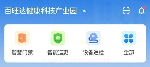 楼掌门管家版v1.33.14截图