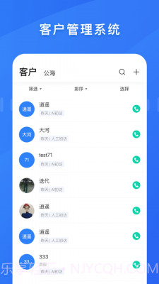 百应宝v1.104截图