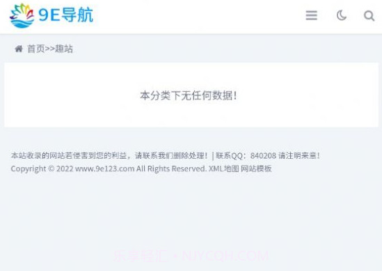 9亿导航v1.0.18截图
