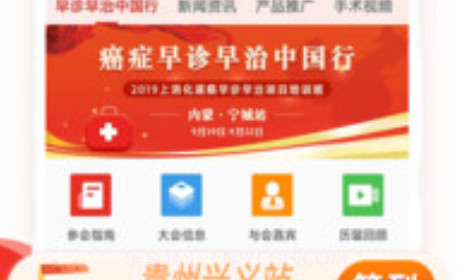 早诊早治v1.8.20截图