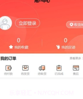 吱码乘车卡v1.0.21截图