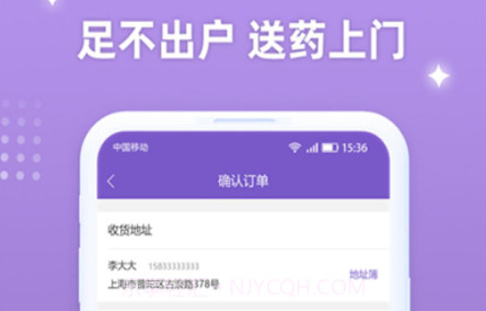 德济互联网医院v1.1.19截图