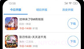 八旗游戏平台(八旗游戏平台模拟帝国)V1.1 安卓最新版V1.16截图