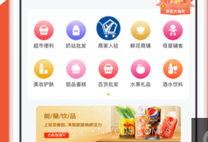 壹鹿采v1.0.19截图