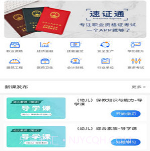 速证通v1.14截图