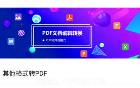 PDF转换专家v4鐎瑰宕渧1.17截图