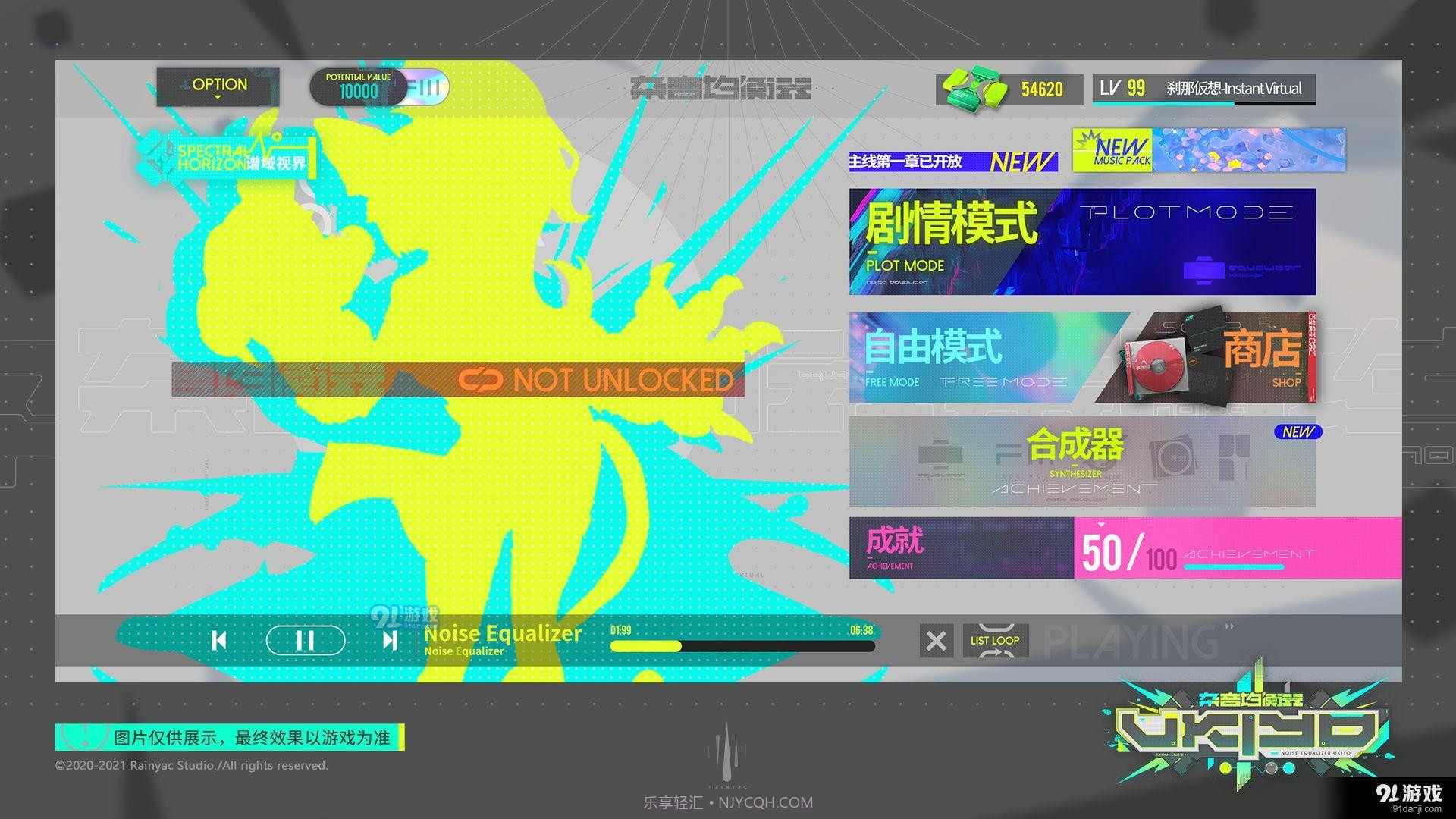 杂音均衡器手机版1.3.6截图