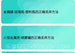 碳路生态v3.14截图