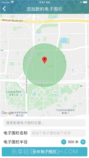 天环云健康（Skyring Health）2.0.19截图