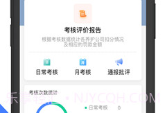 全栈智能交通v3.1.16截图
