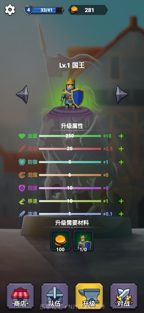 指尖战争国王的荣耀1.15截图