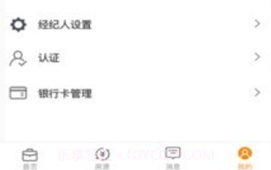 屋顶经纪人(移动办公)V1.0.15截图