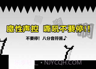 不要停下来!八分音符酱1.5截图