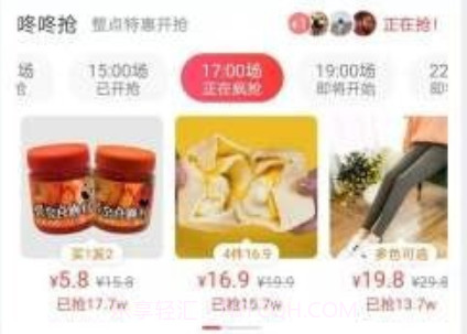 惠购小店v3.7.18截图