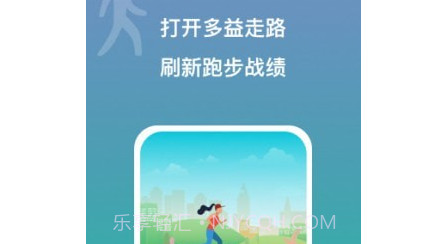 多益走路v1.0.22截图