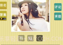 全民猜明星v2.14截图