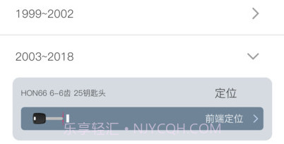 智能数控钥匙机控制v16.16截图