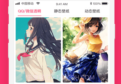 全局透明2024官方v1.0.12截图