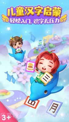 小豚识字v9.49.00.20截图