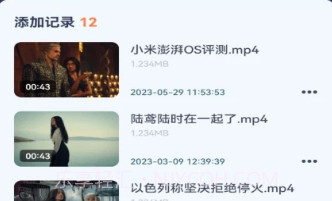懒懒视频制作v1.16截图