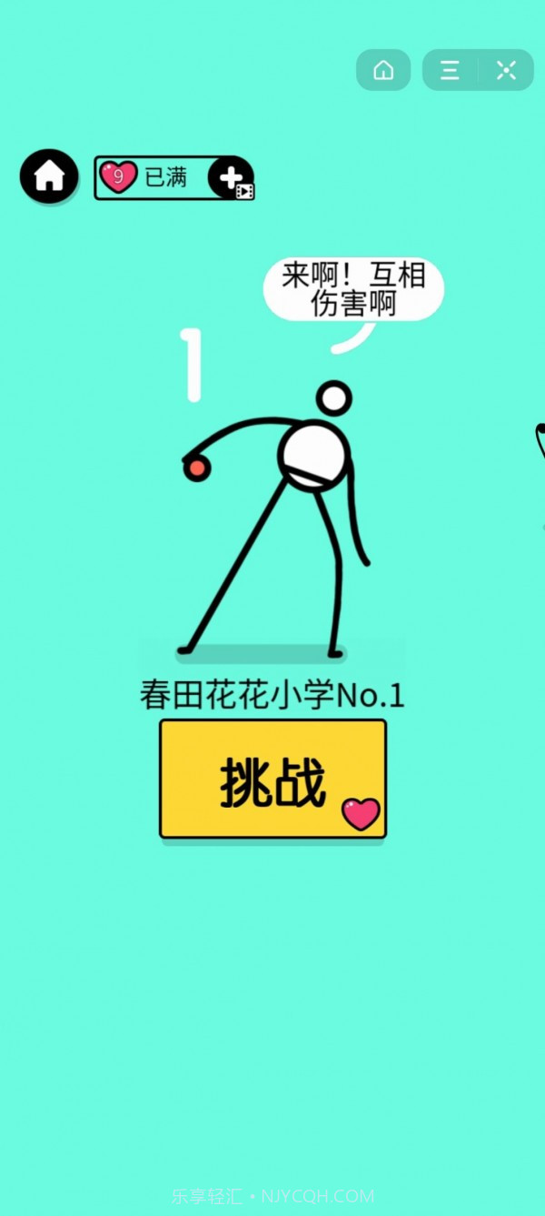 疯狂奥利给乒乓王者v1.19截图