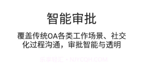 协作共享平台v10.5.20截图