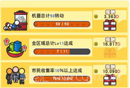 扭蛋城市v1.18截图