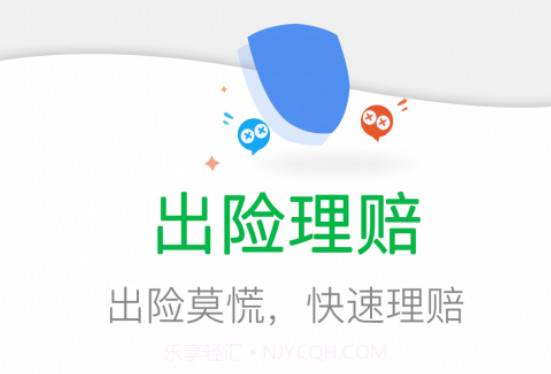 52车v2.1.2.20截图