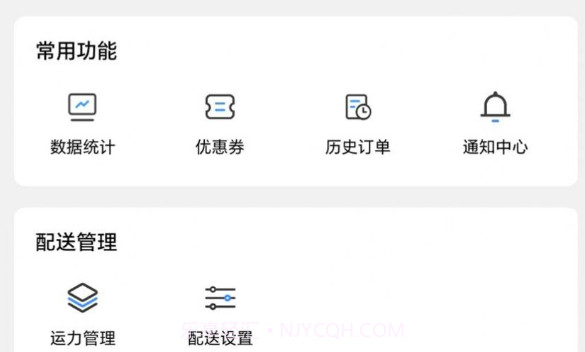 达先蜂商户端v7.6.17截图